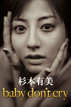 罗马宝贝