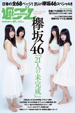 秘密教学漫画画免费读第39画秋蝉
