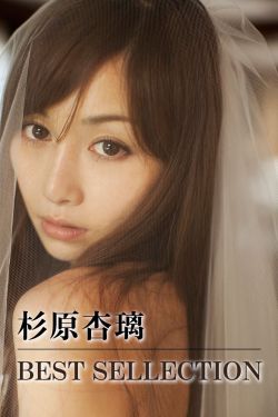 向涟沧士献上纯洁