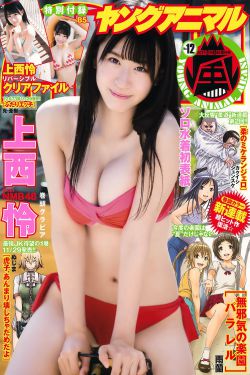 秘密入侵第5集