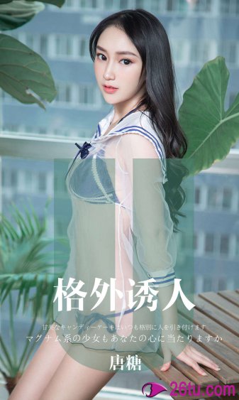 你是我的菜